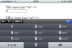 type=number iPhone keyboard