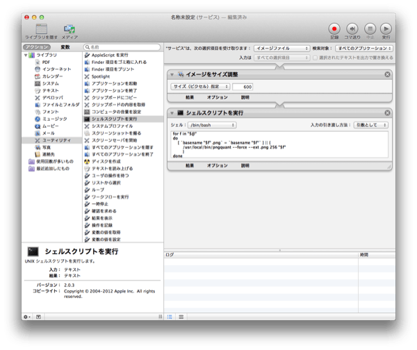 Tool Jpgファイルをコマンドラインで圧縮するツールが便利 Yoheim Net